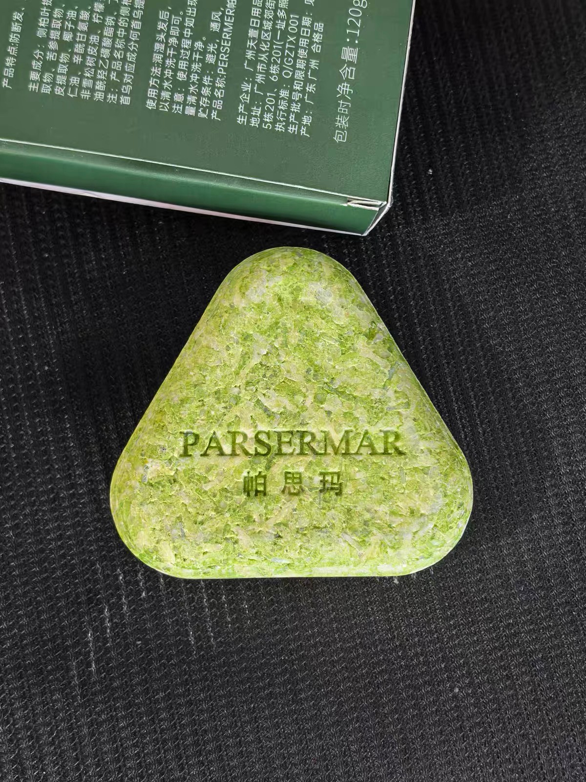 纯净植萃配方|帕思玛洗发皂敏感头皮安心使用