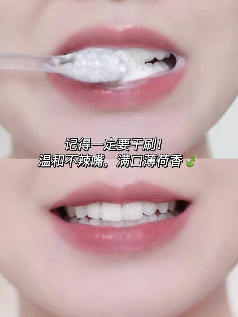 真人实测帕思玛牙膏，清爽美白值得回购